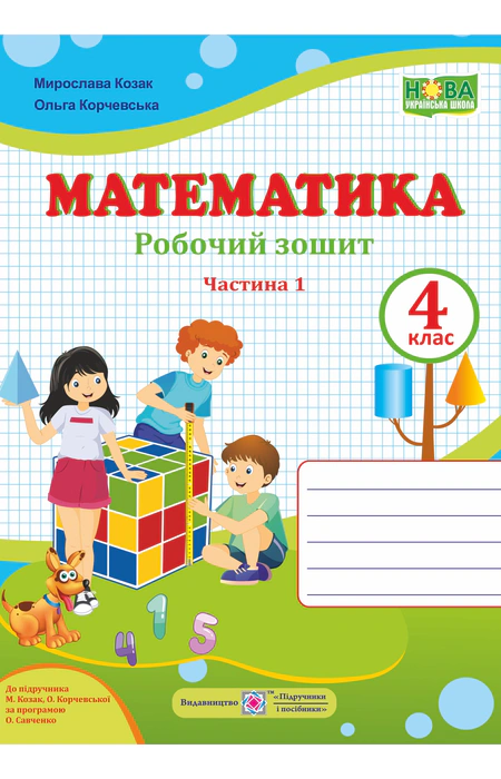 Main Product