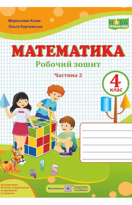 Main Product