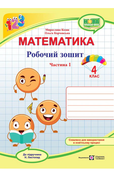 Main Product
