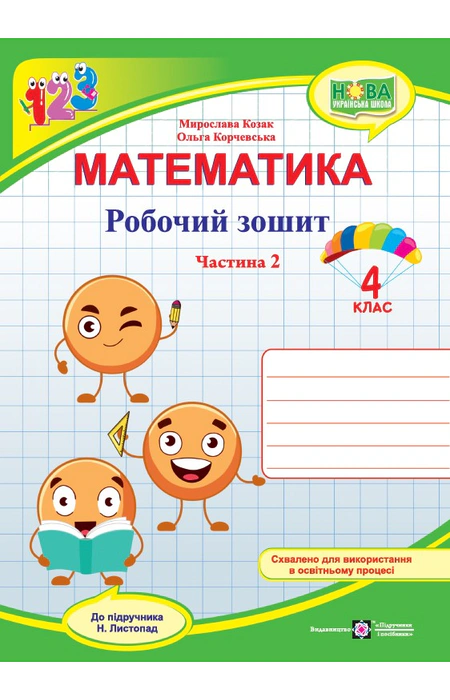 Main Product