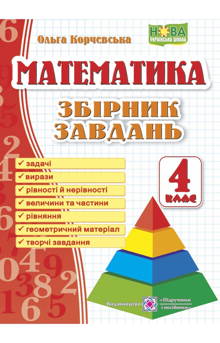 Main Product