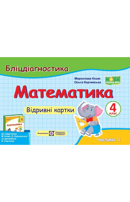 Main Product
