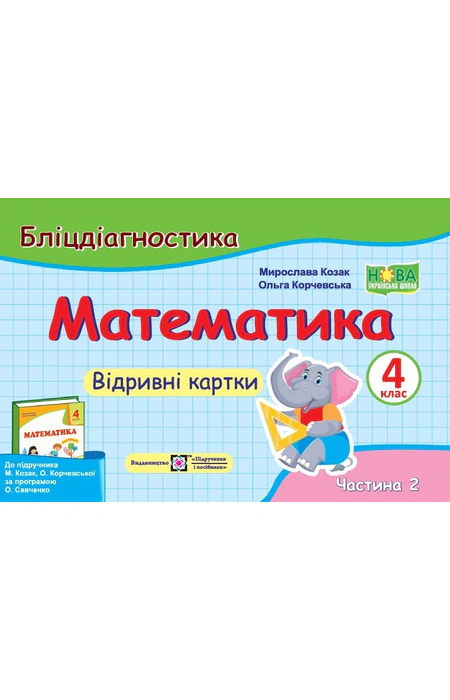 Main Product