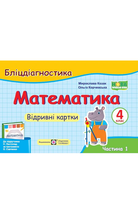 Main Product