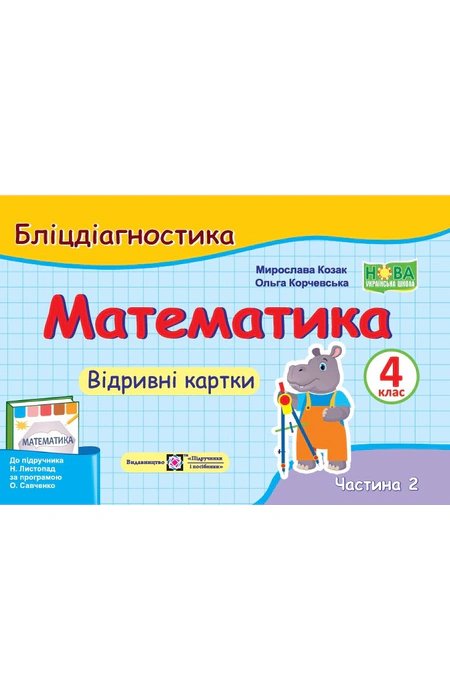 Main Product