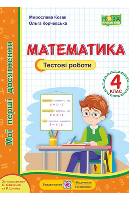 Main Product