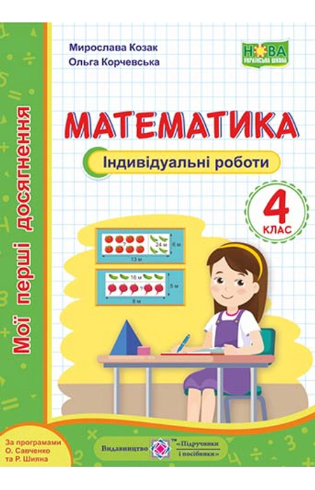 Main Product