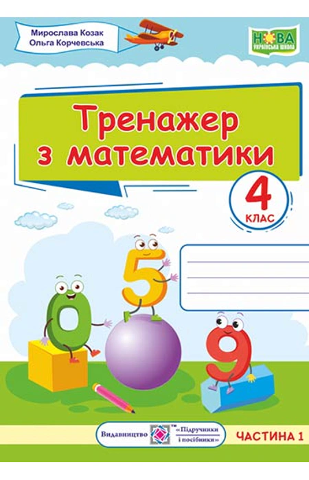 Main Product