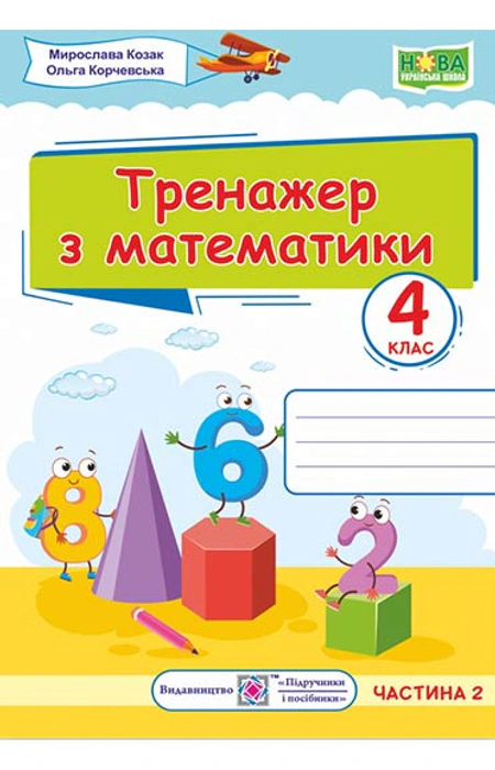 Main Product