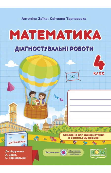 Main Product