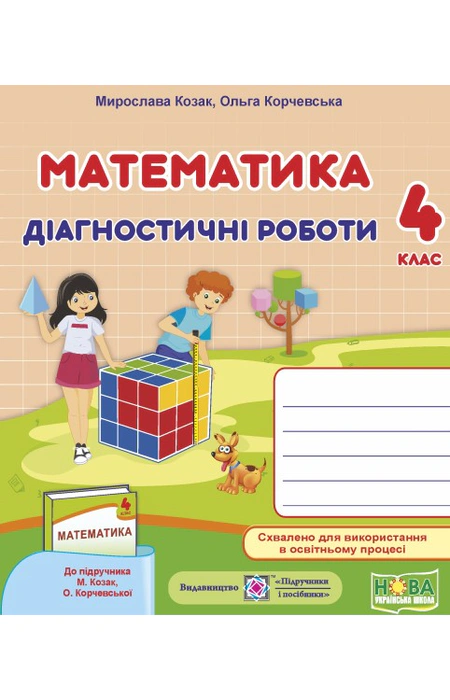 Main Product