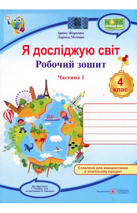 Main Product