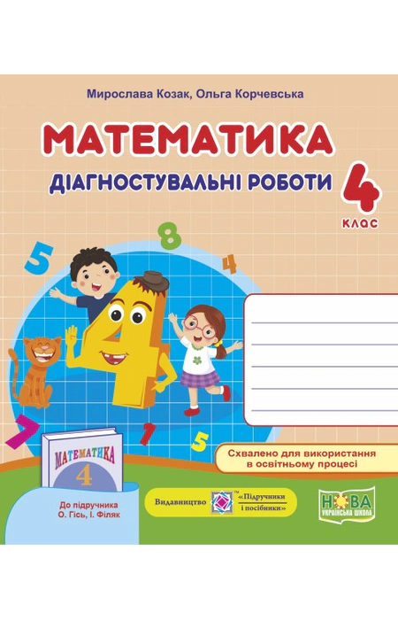 Main Product