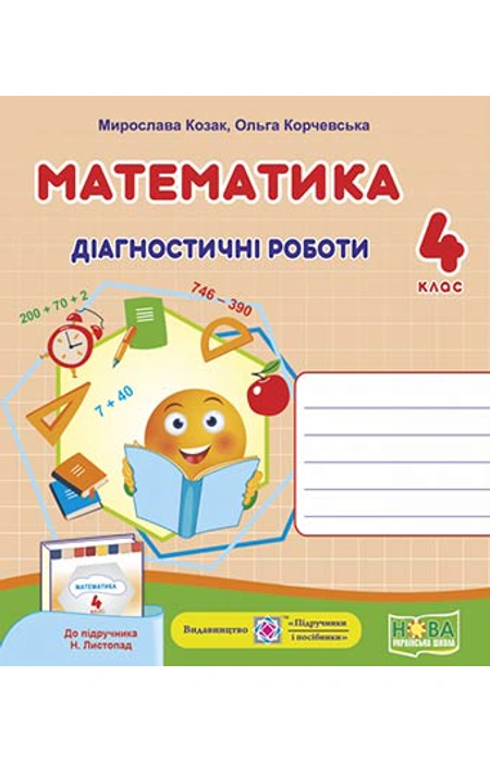 Main Product