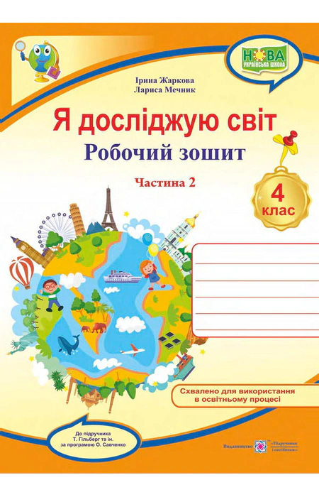 Main Product