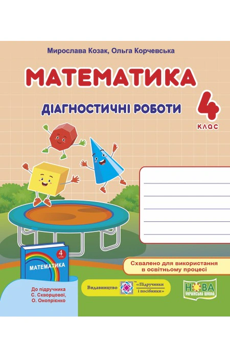 Main Product