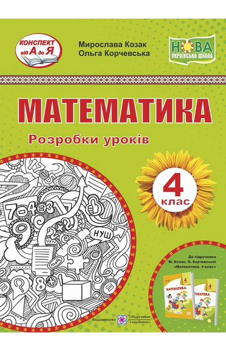 Main Product