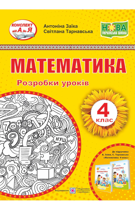 Main Product