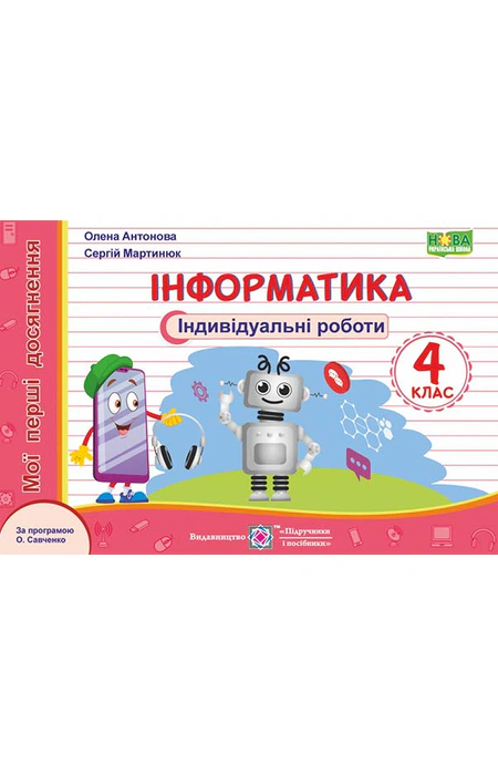 Main Product