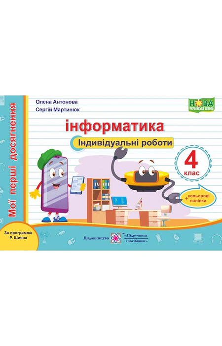Main Product