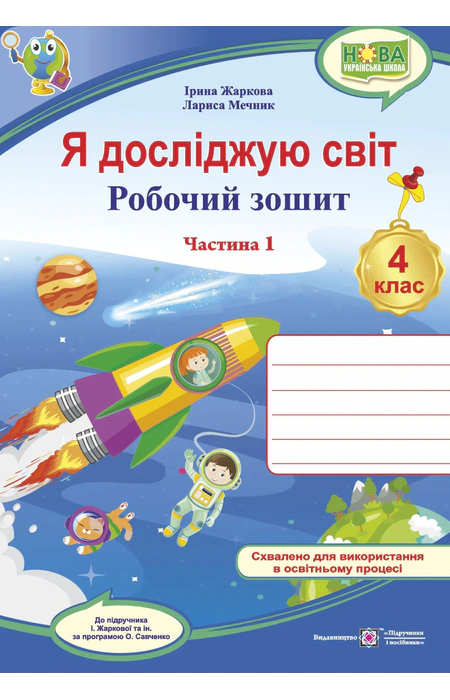 Main Product