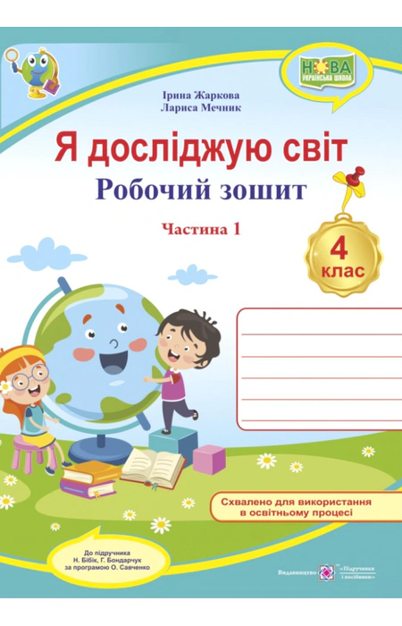 Main Product