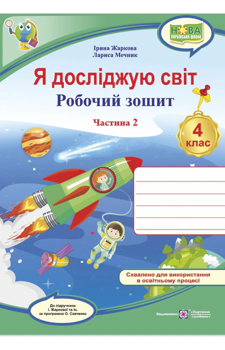 Main Product