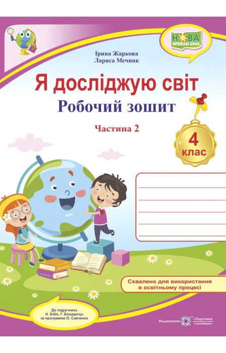 Main Product
