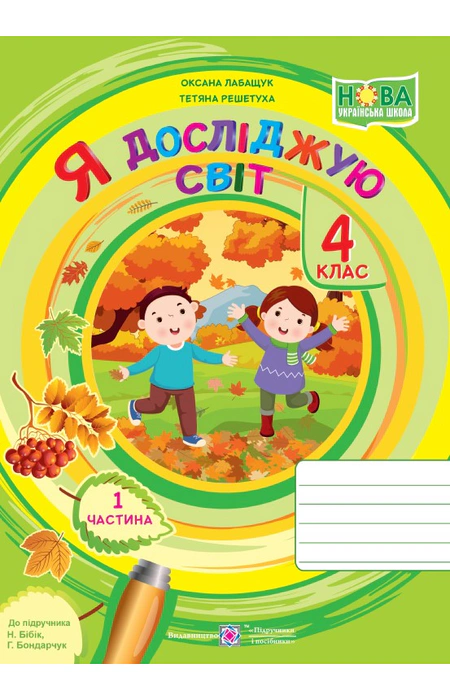Main Product