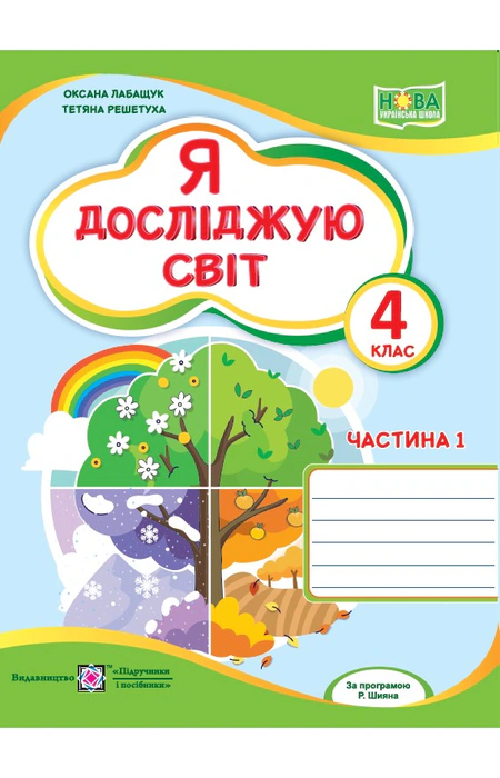 Main Product