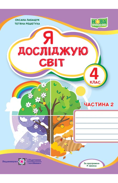 Main Product