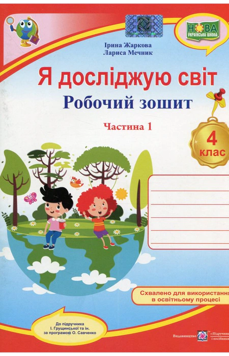 Main Product
