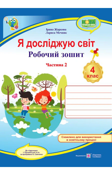 Main Product