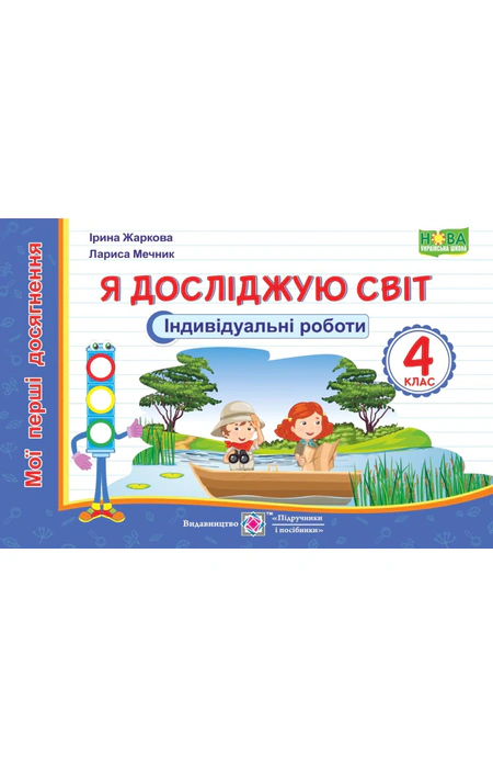 Main Product