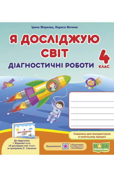 Main Product