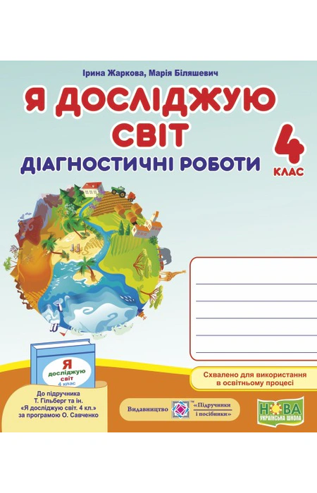Main Product