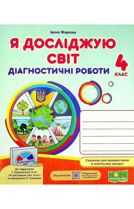 Main Product