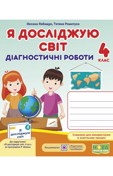 Main Product