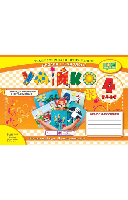 Main Product