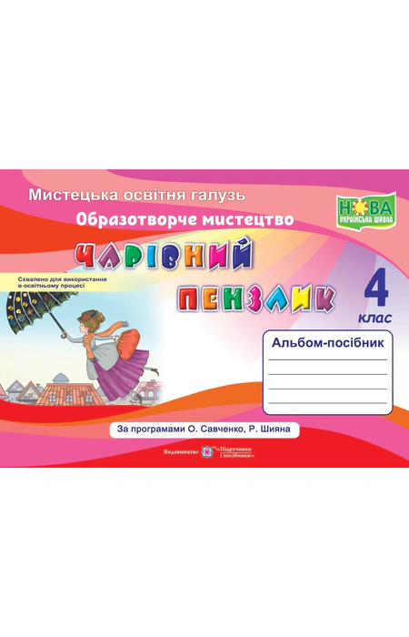 Main Product