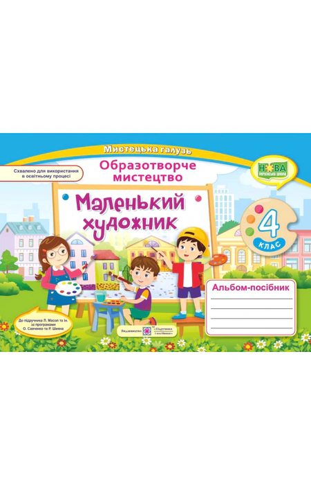 Main Product