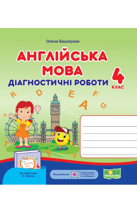 Main Product