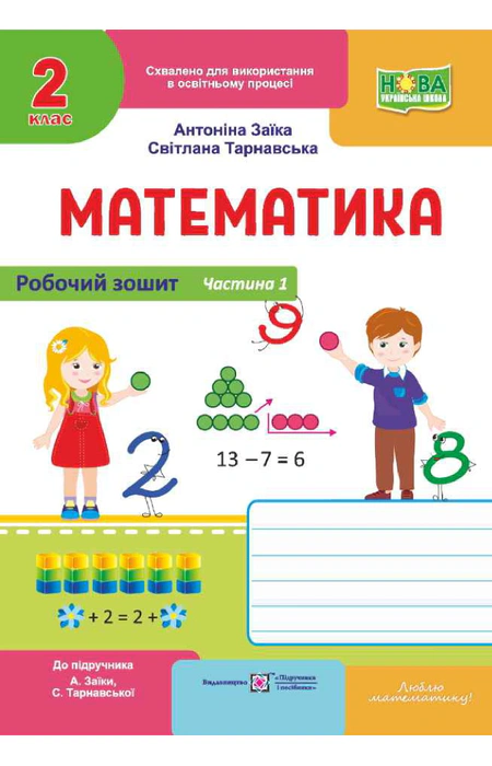 Main Product