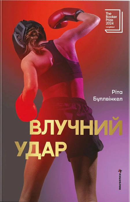 Main Product