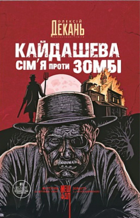 Main Product
