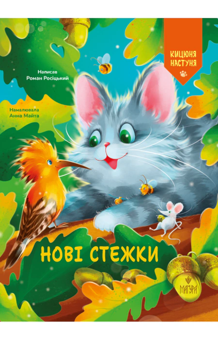 Main Product