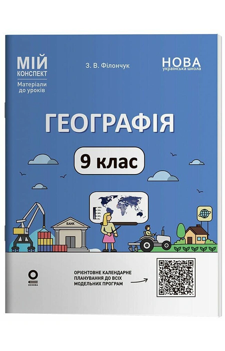 Main Product