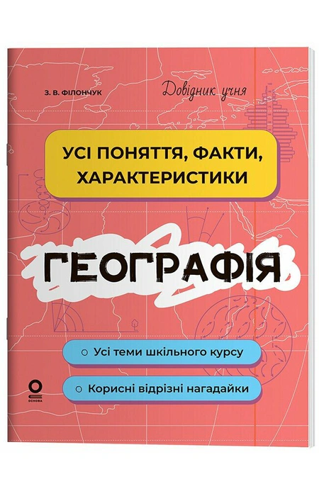 Main Product