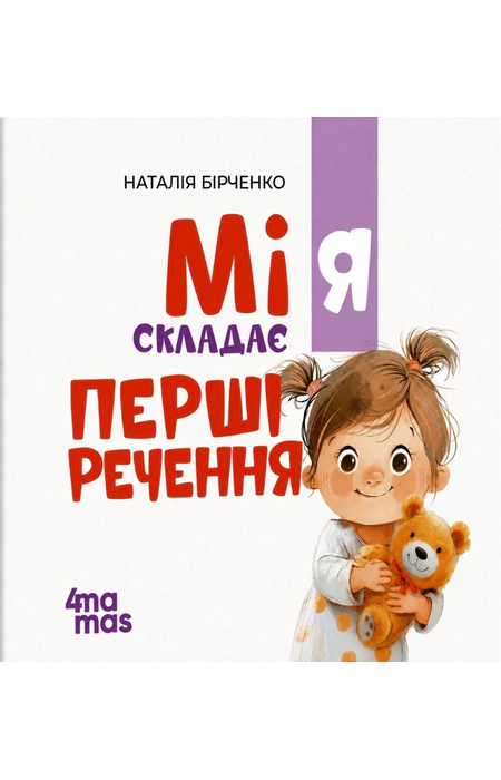 Main Product