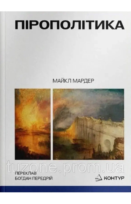 Main Product